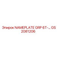 GS2081206 NAMEPLATE GRP 6T-... Epiroc