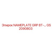 GS2090803 NAMEPLATE GRP 8T-... Epiroc