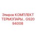 Полный набор термодатчиков Epiroc GS2094008