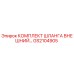 GS2104905 КОМПЛЕКТ ШЛАНГА ВНЕШНИЙ Epiroc
