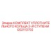 GS2113702 КОМПЛЕКТ УПЛОТНИТЕЛЬНОГО КОЛЬЦА 2-Й СТУПЕНИ Epiroc