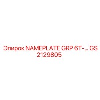 GS2129805 NAMEPLATE GRP 6T Epiroc