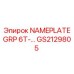 GS2129805 NAMEPLATE GRP 6T Epiroc