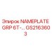 GS2163603 NAMEPLATE GRP 6T-… Epiroc