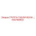GS2180602 ГРУППА ТАБЛИЧКИ М-… Epiroc