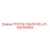 GS2183403 ГРУППА ТАБЛИЧЕК, 4Т… Epiroc