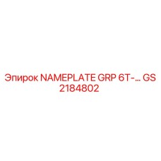 GS2184802 NAMEPLATE GRP 6T Epiroc