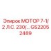 GS22052489 МОТОР 7-1/2 Л.С. 230/... Epiroc