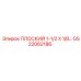 GS22062186 ПЛОСКИЙ 1-1/2 X 1/8… Epiroc