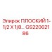 GS22062186 ПЛОСКИЙ 1-1/2 X 1/8… Epiroc