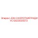 GS23025573 L EXH 3 КОРОТКИЙ РАДИУС Epiroc