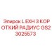 GS23025573 L EXH 3 КОРОТКИЙ РАДИУС Epiroc
