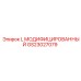 GS23027079 L МОДИФИЦИРОВАННЫЙ Epiroc