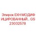 GS23032578 EXH МОДИФИЦИРОВАННЫЙ… - Epiroc
