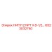 GS23032750 НИПЛ 2 NPT X 8-1/2… Epiroc