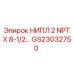 GS23032750 НИПЛ 2 NPT X 8-1/2… Epiroc