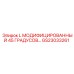 GS23033261 L МОДИФИЦИРОВАННЫЙ 45 ГРАДУСОВ… - Epiroc