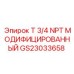 Гидравлический тройник для техники Epiroc