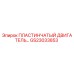 GS23033853 Пластинчатый двигатель Epiroc