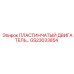 GS23033854 Пластинчатый двигатель Epiroc