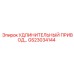 GS23034144 УДЛИНИТЕЛЬНЫЙ ПРИВОД… Epiroc