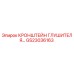 Оригинальный кронштейн глушителя GS23036163 Epiroc