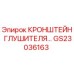 Оригинальный кронштейн глушителя GS23036163 Epiroc