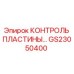 GS23050400 КОНТРОЛЬ ПЛАСТИНЫ Epiroc