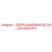 GS23060307 L-ОБРАЗНЫЙ ВЫХОД 3/4 Epiroc