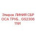 Оригинальная линия сброса труб GS23061191 от производителя Epiroc