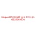 GS23061604 ПЛОСКИЙ 1/4 X 1 X 3-3/… Epiroc