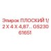 GS23061651 ПЛОСКИЙ 1/2 X 4 X 4,87… Эпирок