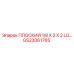 GS23061765 ПЛОСКИЙ 1/8 X 2 X 2 LG… Эпирок