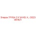 Труба квадратного сечения 2x1/4 Epiroc GS23061821