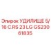 Оригинальное удилище GS23061835 Epiroc 5/16 дюйма с конической резьбой