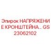 Деталь GS23062102 для буровых станков Epiroc