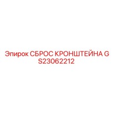 Система защиты от перегрузок для буровых станков