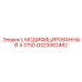 GS23062482 L МОДИФИЦИРОВАННЫЙ 4 375D Epiroc