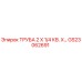 Оригинальная труба Epiroc артикул GS23062691 для буровых установок