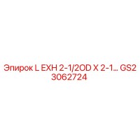 GS23062724 L EXH 2-1/2OD X 2-1 Epiroc