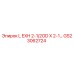 GS23062724 L EXH 2-1/2OD X 2-1 Epiroc