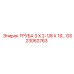 Оригинальная труба GS23062763 Epiroc диаметром 3 дюйма