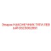 Шаровой наконечник рулевой тяги Epiroc артикул GS23062851