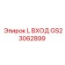 GS23062899 L ВХОД Epiroc