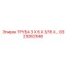 Толстостенная труба GS23062946 Epiroc