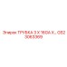 Медный патрубок Epiroc 3 X 16GA арт. GS23063369