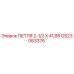 GS23063376 ПЕТЛЯ 2-1/2 X 41,88 Эпирок