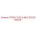 Труба для систем смазки Epiroc GS23064648