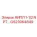 GS23064849 НИПЛ 1-1/2 NPT… Epiroc