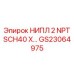 GS23064975 НИПЛ 2 NPT SCH40 X… Epiroc